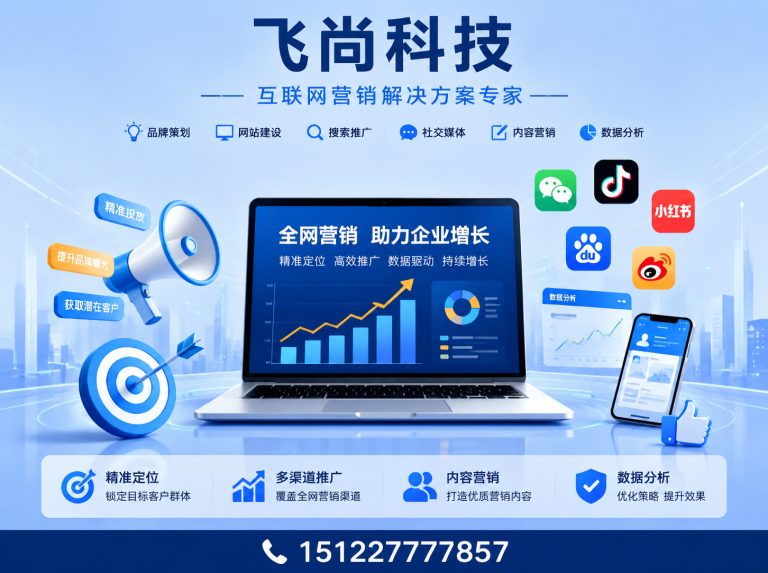 津南区天津网络科技公司展示图