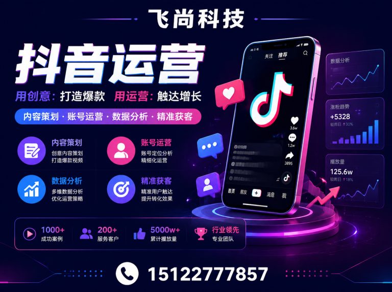 津南区飞尚科技展示图